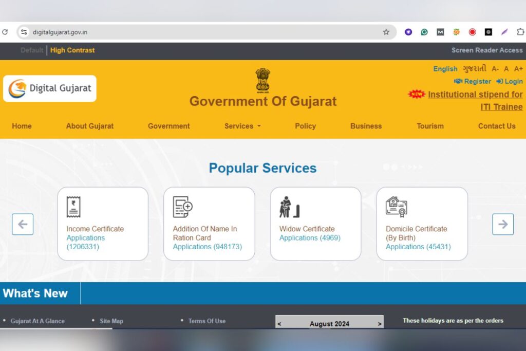 Digital Gujarat Portal