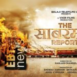 Vikrant Massey Urges Viewers to Watch 'The Sabarmati Report' Without Political Bias